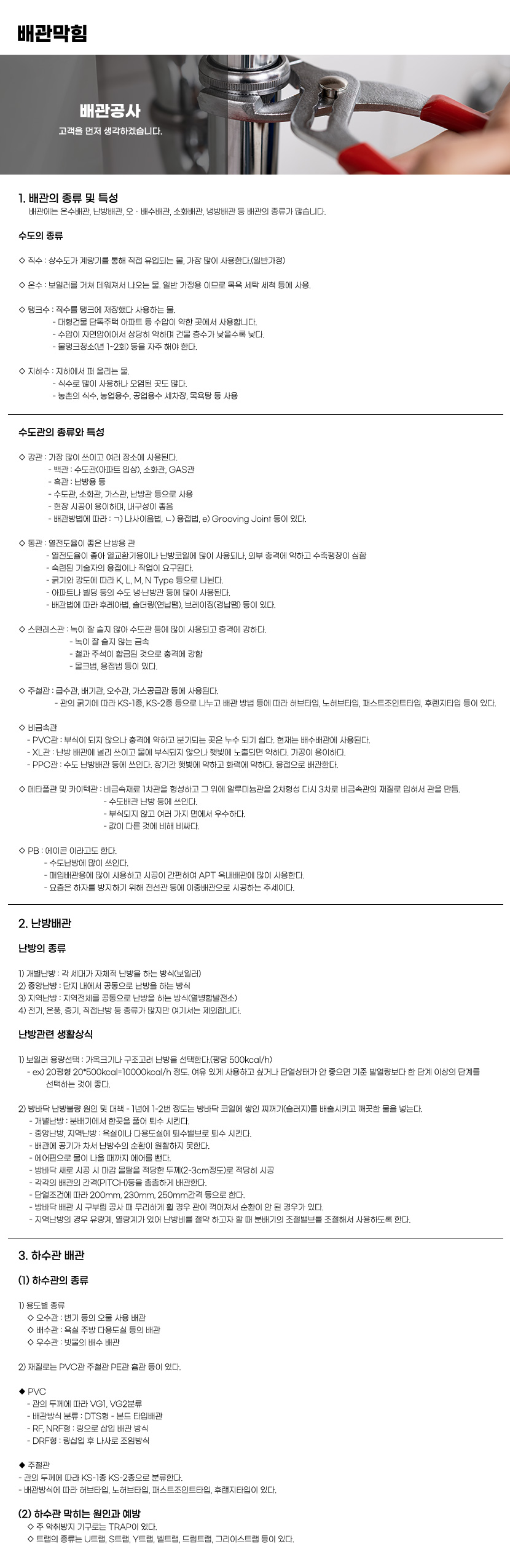 구리아파트누수탐지